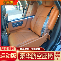 Road Rover Range Rover Modifié Aero Seats Discover 5 Guard Finds Bully Land Release Two Rows Of Seat Interior Upgrades