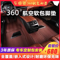 Ningbo car full cover foot pad 360 seamless full surround foot pad aviation soft bag environmental protection odorless silent material