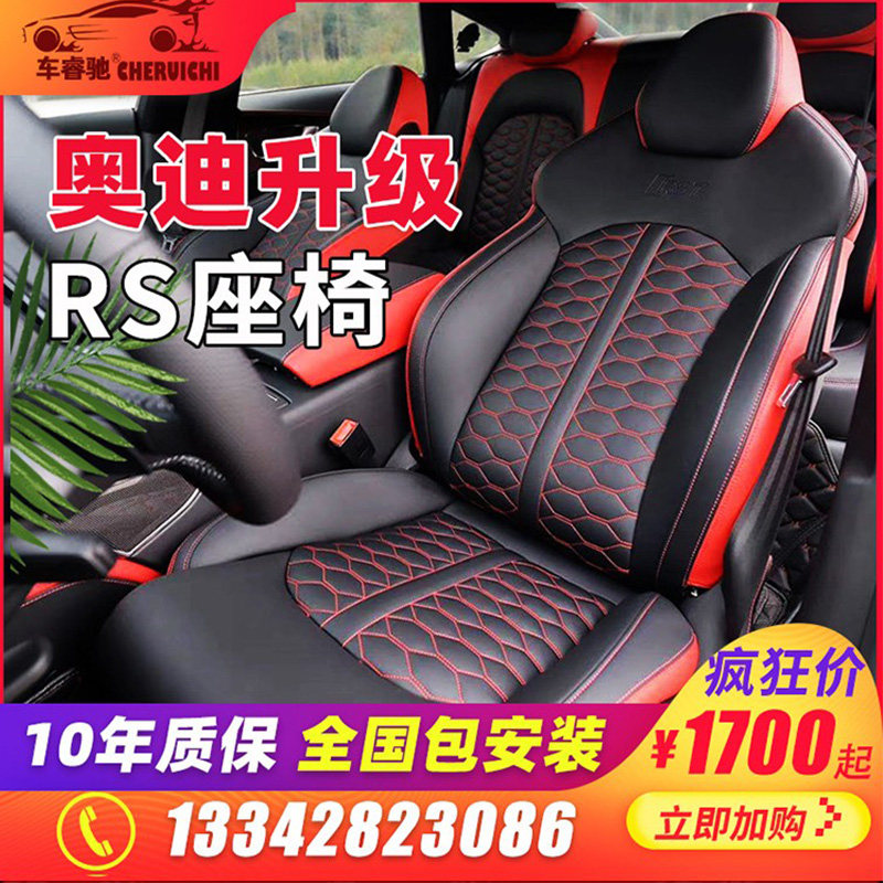 Audi A5 changed to RS sports seat A34lA6LA7q2lQ3Q5Q7 bag leather seat S4 interior sponge upgrade