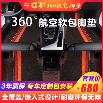 Guiyang 360 Aviation Soft Bag Full Enclosure Foot Mat Car Foot Pad Soft Pack Floor Mat Special Ground Mat Pack Installation