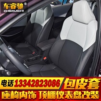 Shantou custom-made Xuanyi Corolla Civic Accord Lavida Lei Lingling Pi Corolla Bag Car Leather Seat Cover