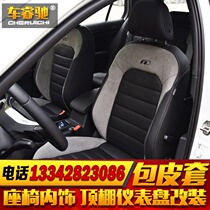 Custom-made Volkswagen CC Bora Golf Maotan Steng Pasadal Lingdu Jetta Tanyue Bao car leather seat