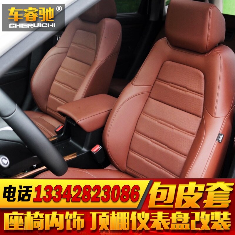 Custom-made Corolla Lei Lingxuan Yi Civic Accord Yinglang crv Ruiz package car leather seat seat cover modification