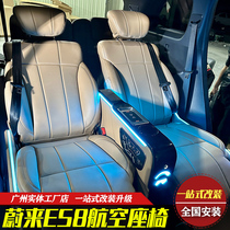 The Ulcomes ES8 ES6EC6 retrofit upgraded air seat interior two rows of electric seats