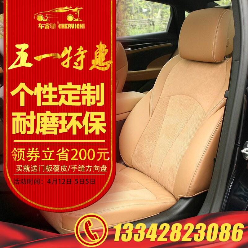 Купить Кожаные чехлы для сидений Ниссан Тиида Теана Синяя птица "Сюань ...