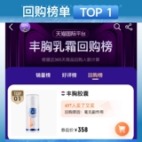 Крем для здоровья груди, лечебная эссенция для увеличения груди, 100 мл, 6 шт