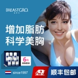 Крем для здоровья груди, лечебная эссенция для увеличения груди, 100 мл, 6 шт