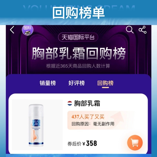 Лечебная эссенция для здоровья груди, 100 мл, 2 шт