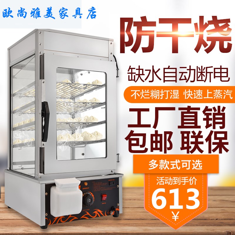 Desktop steam package machine commercial small steam cabinet glass steam box steamer steamer steamer steamer