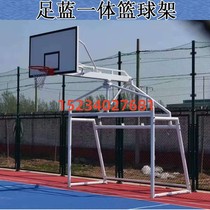 Cage football goal basketball stand combination foot basket two-in-one basketball stand standard 5-a-side 7-a-side football goal