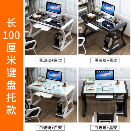 [With Keyboard Tray] Length 100*Width 60*Height 75, Order Note Color