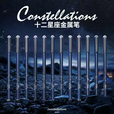 Zheshang Chuangmei Twelve Constellation Pen 0 5mm Black Neutral Pen Metal Pen Heavy Hand Sense Business Office Signature Pen Students use Twelve Constellation Metal Pen Send 12 Constellation Refills