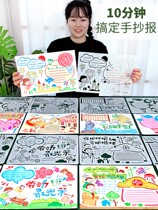 Hand Transcript Template Elementary School Students Hollowed-out Painting Tool Suit Theologier Holiday Campus Reading Card Tabloid Semi-finished Products