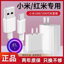 Apply the red rice k30s charger head 33w Wflash mobile phone k30s commemorative version original dress Xiaomi Express