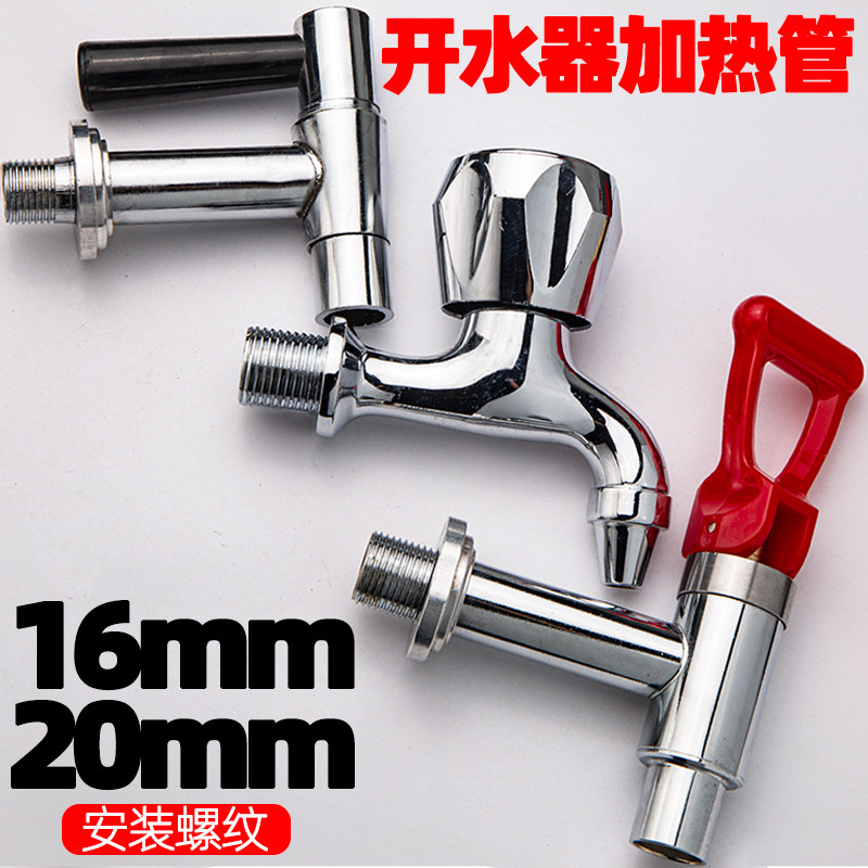 Water Boiler Faucet Accessories Hot Water Tank Original Water Dispenser Faucet 4-Way Water Bucket Hot Water Machine Milk Tea Bucket