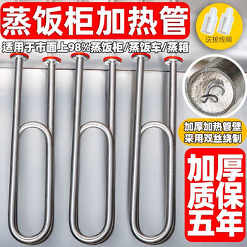 Rice Steaming Truck Heating Tube Steamer Heating Tube Steaming Rice Cabinet Heating Tube 380V220V3Kw4Kw Double U Electric Heating Tube