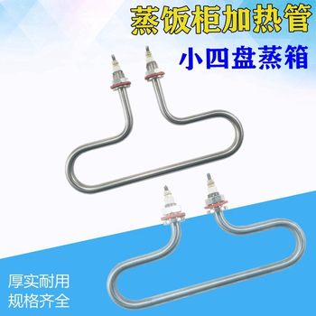 Small Four-Plate Steaming Rice Cabinet Heating Tube, Six-Plate Steaming Rice Machine Electric Heating Tube, Warming Table T-Shaped Steamer Heating Tube 220V3Kw