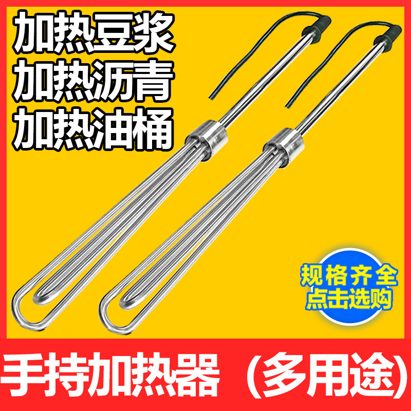 Oil Barrel Heater Stainless Steel Satchel Oil Soy Milk Pot Electric Heating Rod Heating Tube Heating Rod High Power Industrial