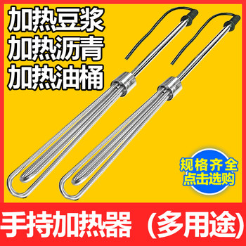 Oil Barrel Heater Stainless Steel Satchel Oil Soy Milk Pot Electric Heating Rod Heating Tube Heating Rod High Power Industrial