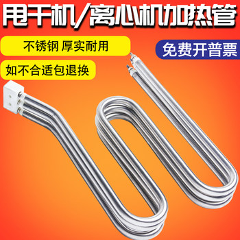 M-Type Dryer Centrifuge Electric Heating Tube Dryer Heating Tube Dehydrator Heating Tube 220V380V3/1Kw Rod