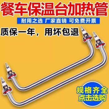 Insulated Table Heating Tube Rod for Fast Food Truck, Soup and Meal Serving Station, Electric Heating Tube [with Curved Elbow]