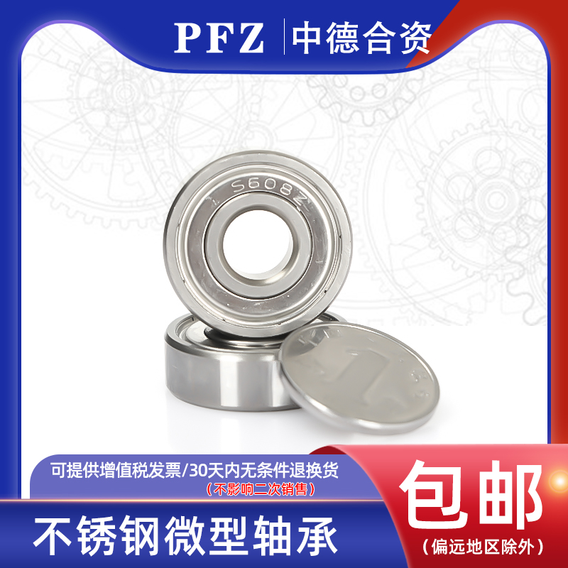 Germany PFZ Stainless Steel Bearing S16001 S16003 S16004 S16005ZZZ 2RS