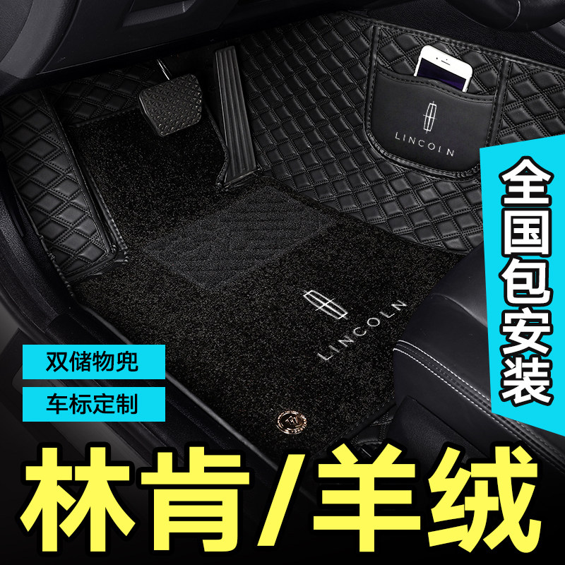 Lincoln Z Mkc Flying Home Mkz Mkx Continental SeaHome MKS Adventurer Car Full Surround Foot Pad