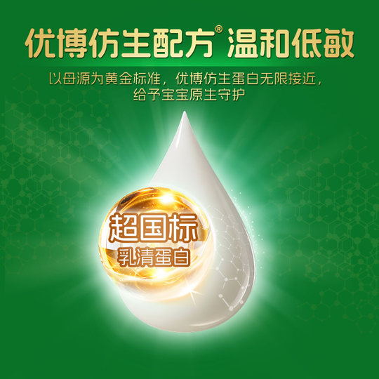 【送150克】圣元优博圣特拉慕婴幼儿羊奶粉三段3段400g1罐小分子