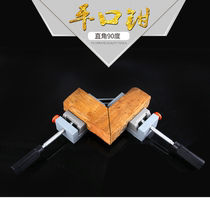 Straight angle clamp 90 degree fixing clamp woodworking quick clamp welding Holder block positioning single and double handle fish tank clamp