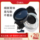 Карандаш для глаз, карандаш для бровей, водостойкий крем, товар из официального магазина, не растекается