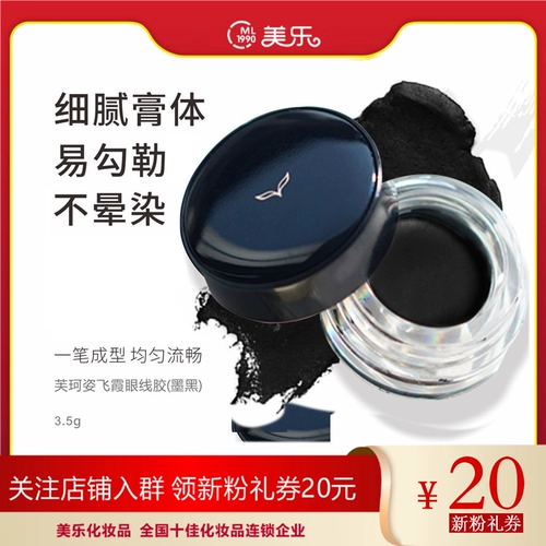 Карандаш для глаз, карандаш для бровей, водостойкий крем, товар из официального магазина, не растекается