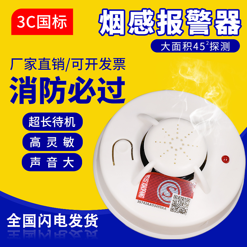 Smoke alarm fire special intelligent wireless household nbWiFi kitchen independent smoke alarm commercial