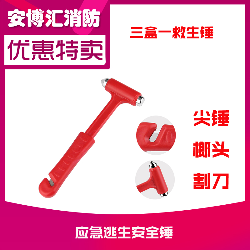 Emergency escape safety hammer Vehicle multi-purpose vehicle annual review Emergency fire hammer Escape vehicle safety hammer