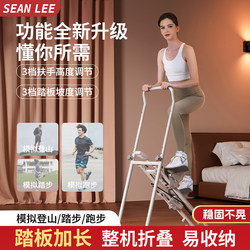 Sean Lee Multifunctional Stepper Stair Climber Home Fitness Exercise Weight Loss Climbing Machine Equipment