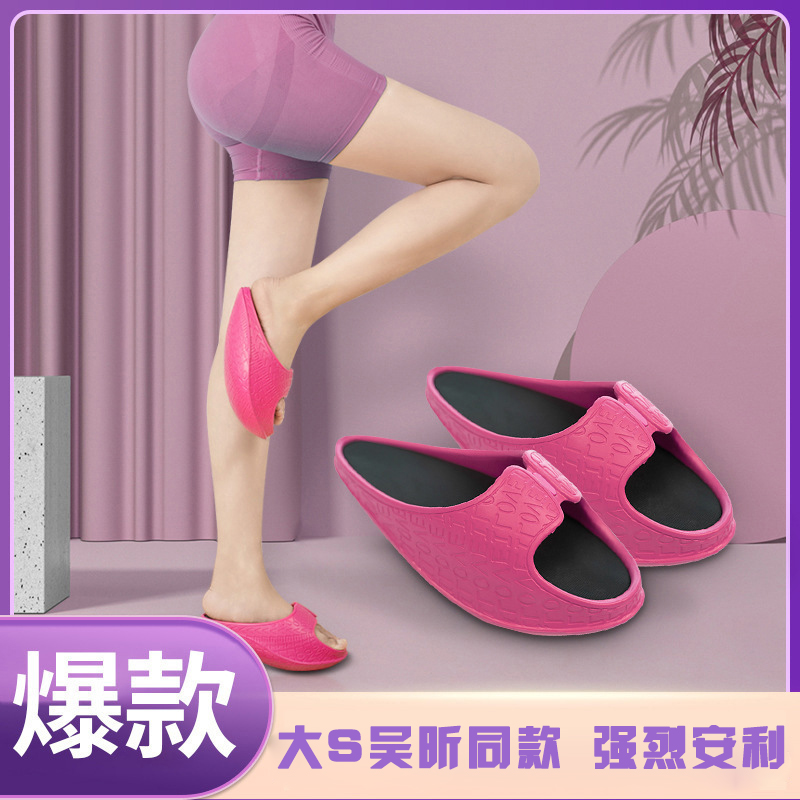 SEANLEE day style women's slim fit shoes Wu Xin Tong Lazy Person Slim Leg Slim Fit Pull Rib Shaping Beauty Leg Shake Shoes