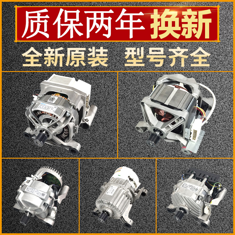 Little swan drum washing machine motor frequency conversion board motor motherboard drive board assembly beautiful original accessories