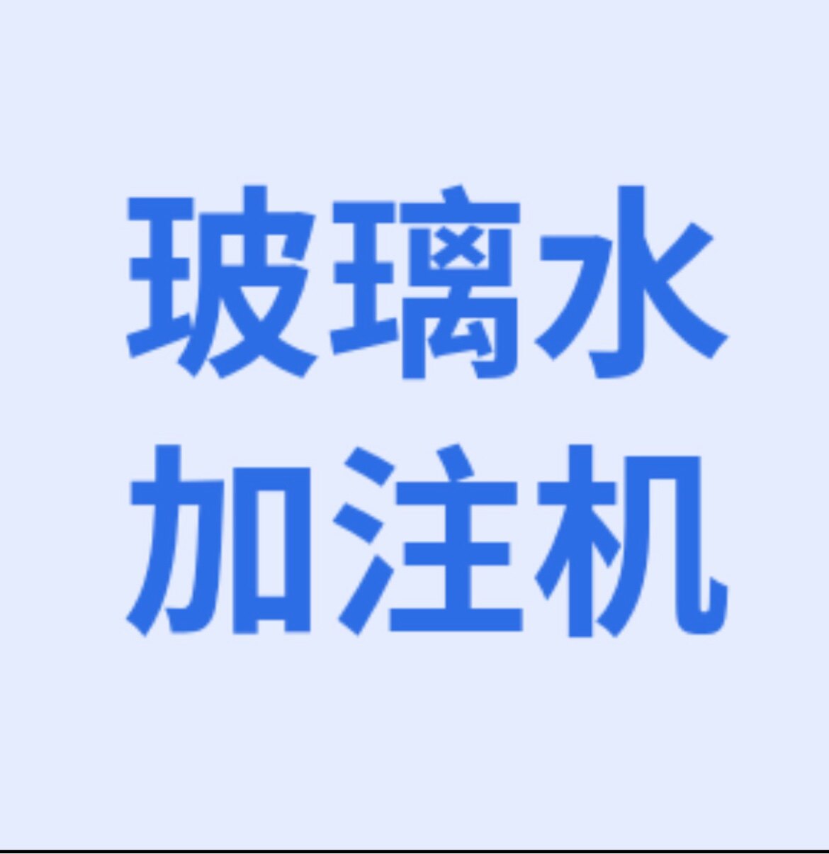 马德威汽车用品企业店
