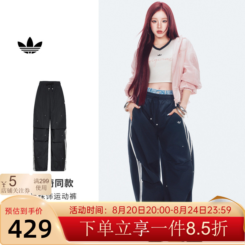 Song Yuqi's Same Style Adidas Trefoil 2026 New Fashion Beaded Embellished Wide-Leg Sweatpants Ks2865 Song Yuqi's Same Style Adidas Trefoil 2026 New Fashion Beaded Embellished Wide-Leg Sweatpants Ks2865