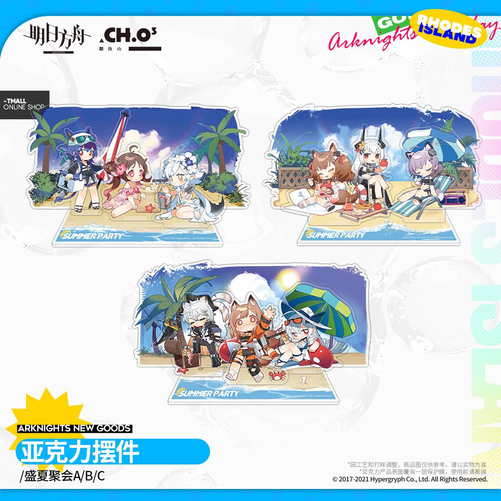 (Spot) Q version of acrylic pendulum with summer gathering tomorrow Arknights official of the Arknights
