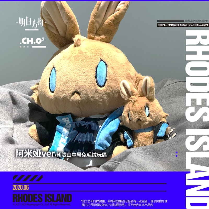 【Arknights】Zhao Longshan Rabbit Plush Toy Medium Size Amiya Official Genuine Product
