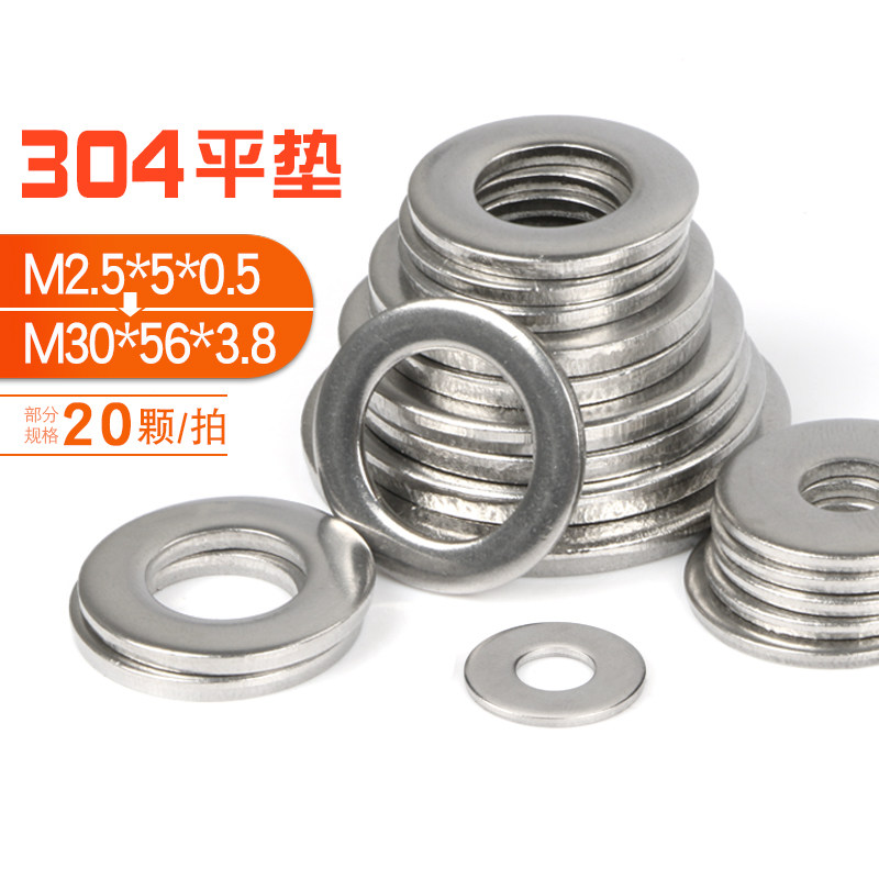 Metal gasket 304 stainless steel flat pad plus thickened flat washer M14M16M18M20M22M24M27M30
