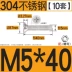 bu lông ốc vít Thép không gỉ 304 chìm đầu vít chéo bu lông đầu phẳng vít mở rộng với đai ốc M3M4M5M6M8M10 bulong m14 bulong lục giác chìm Bu lông, đai ốc