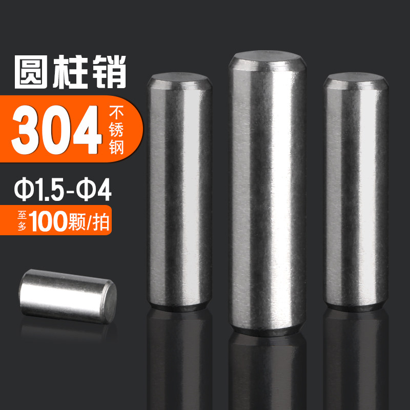 304 stainless steel cylindrical M1 M1 5M2M2 5M3M4 5M3M4 pin solid fixed pin bearing pin GB119