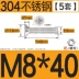 bu lông ốc vít Thép không gỉ 304 chìm đầu vít chéo bu lông đầu phẳng vít mở rộng với đai ốc M3M4M5M6M8M10 bulong m14 bulong lục giác chìm Bu lông, đai ốc