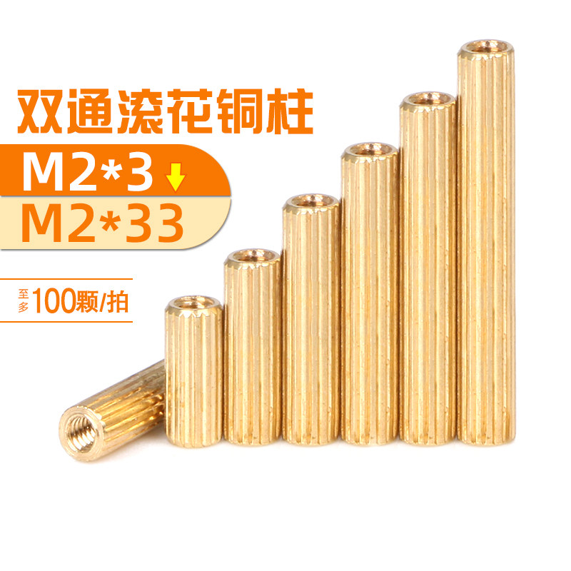 Circular copper column M2 copper screw - screw separation interval support separation column extended nut