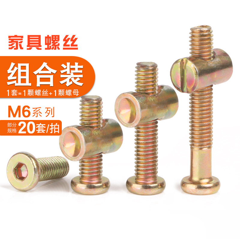 M6M8 furniture screw hammer nut crib primary-secondary bed children's bed screw accessories bed frame fixing screw