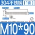 bu lông ốc vít Thép không gỉ 304 chìm đầu vít chéo bu lông đầu phẳng vít mở rộng với đai ốc M3M4M5M6M8M10 bulong m14 bulong lục giác chìm Bu lông, đai ốc