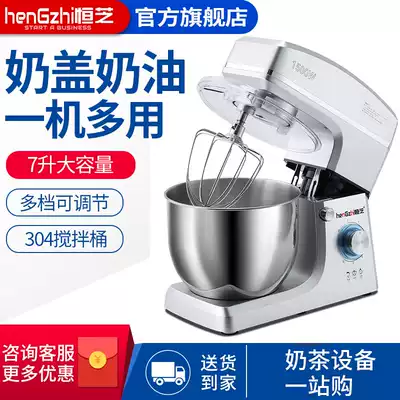 Hengzhi chef commercial small dough machine commercial small noodle machine commercial multifunctional 7L automatic fresh milk machine kneading machine egg beater
