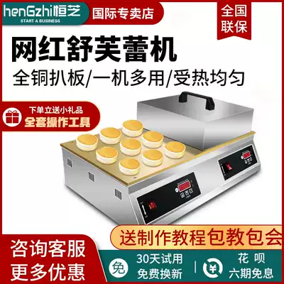 Hengzhi Shufflei machine commercial electric grenade stove multifunctional Net red snack machine Cao Teppanyaki equipment muffin machine