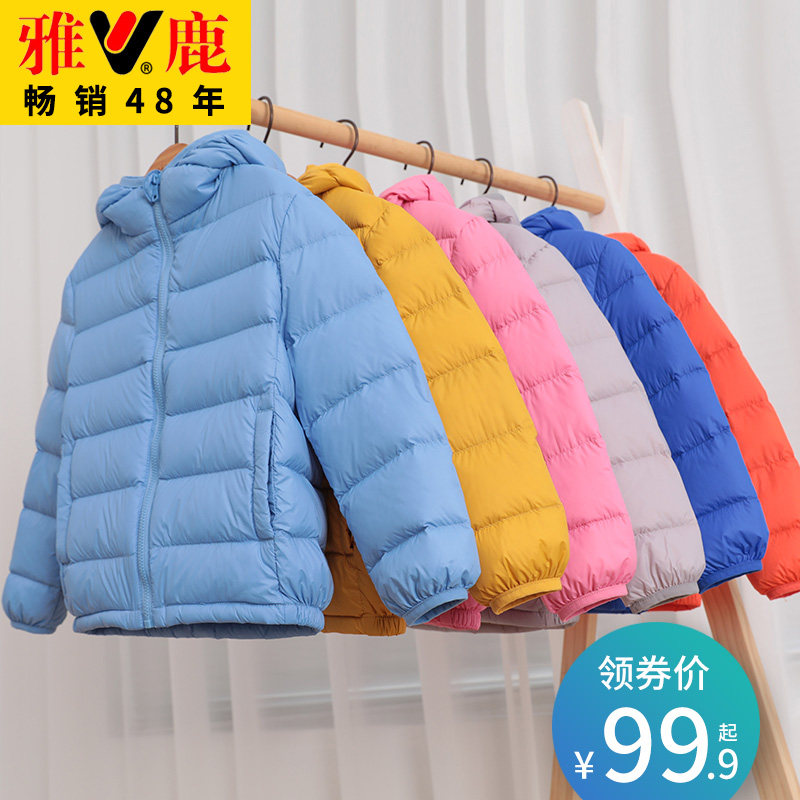 Yalu children's light thin down jacket short style boy girl middle child child baby baby children's clothing baby coat off-season